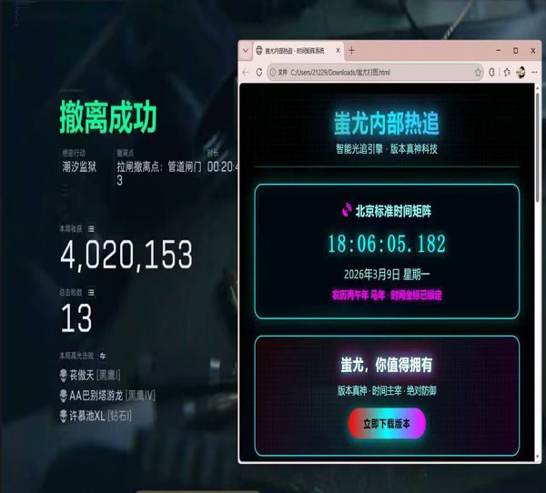 三角洲外挂锁主板透视自瞄效果
