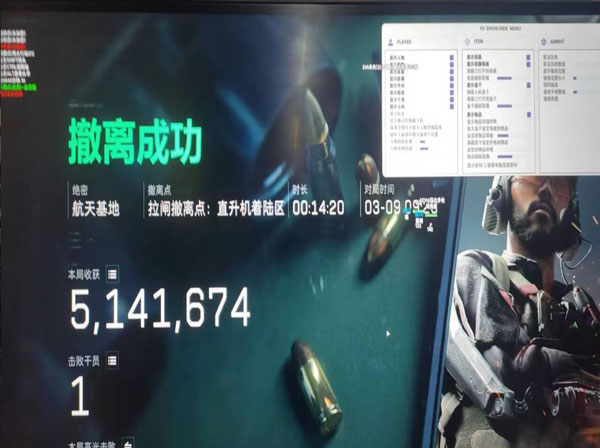 三角洲外挂锁主板软件效果